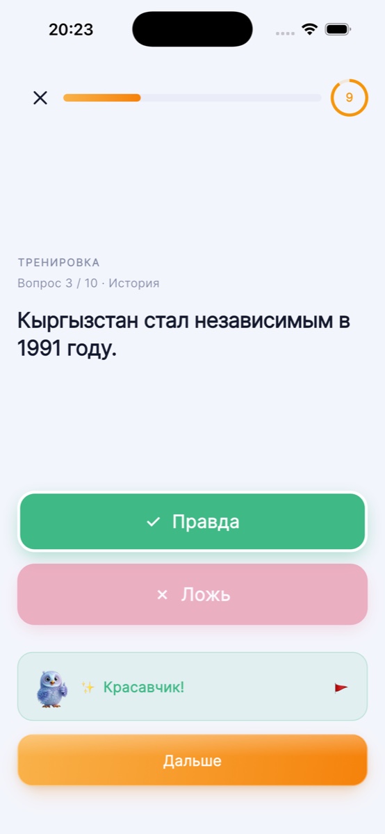 Вопрос в формате правда или ложь